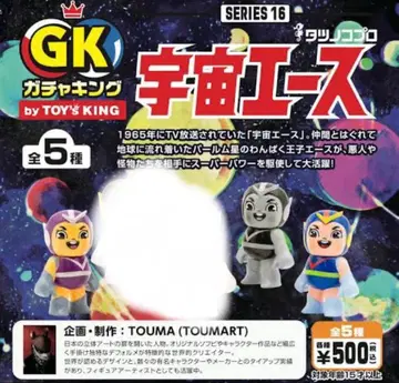 우주 에이스 타츠노코 프로 소프트 비닐 가챠 3종 세트