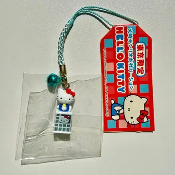 오사키 산리오 본사 헬로키티 도쿄 한정 2005 지역 한정 키티 스트랩