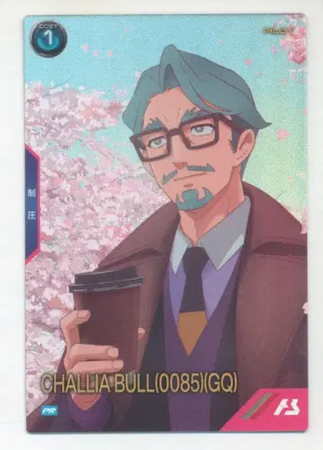 건담 아스날베이스 프로모 셰리아 불(0085)[GQ] PR-438