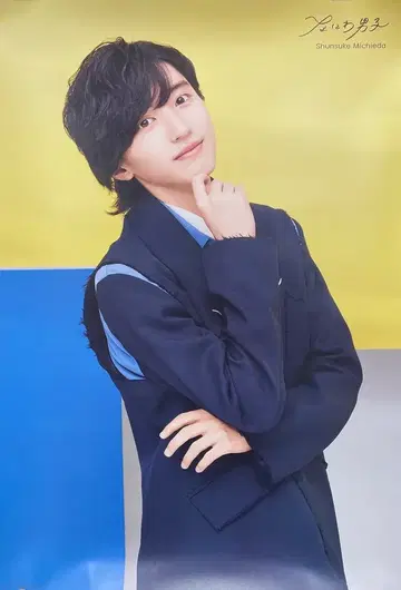 나니와단시 21년 ISLAND STORE 미치에다 슌스케 포스터 21여름