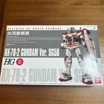 RX-78-2 GUNDAM Ver. SG50 HG