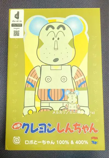 [미개봉 새상품] 로보토짱 BE@RBRICK 100% & 400%