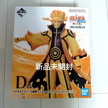 [ 미개봉 ] 제일복권 NARUTO 이어지는 마음 D상 우즈마키 나루토