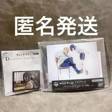 쪼금 제일복권 체인소 맨 D상 아크릴 스탠드 라스트 원상 아크릴 보드