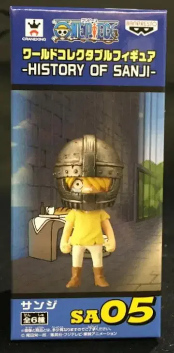 반프레스토 WCF 원피스 HISTORY OF SANJI 상디(철가면)