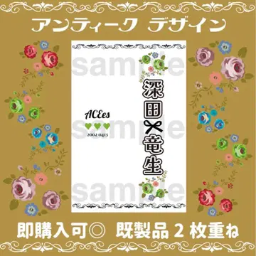 후카다 류세이 ACEes 킹블 시트 응원봉 시트 꽃무늬