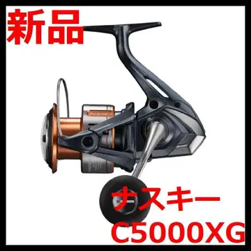 [ 새상품 ] 시마노 스피닝 릴 26 나스키 C5000XG SHIMANO