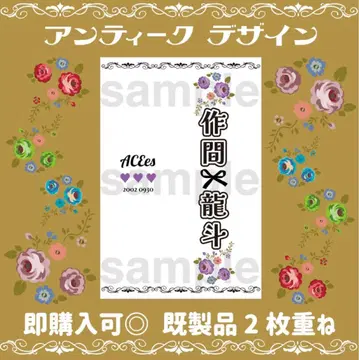 사쿠마 류토 ACEes 킨블 시트 응원봉 시트 꽃무늬