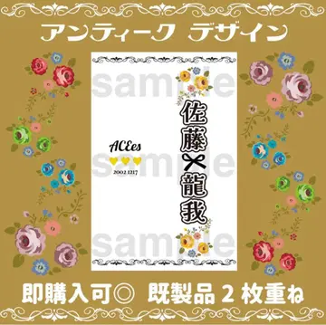 사토 류가 ACEes 킨프레 시트 응원봉 시트 꽃무늬