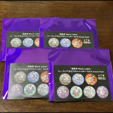 흑집사 블랙 라벨 보석 아크릴 코스터 Vol.3 4종