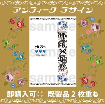 나스 유토 ACEes 킨블 시트 응원봉 시트 꽃무늬