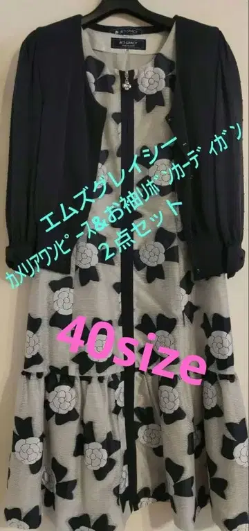 엠즈 그레이시 카멜리아 무늬 원피스 & 소매 리본 가디건 2종 세트