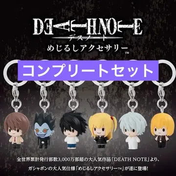 DEATH NOTE 데스노트 메지루시 액세서리 전 6종 묶음 판매