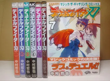 레어 [배송비 포함] 듀얼 파이터 칼날 전 7권 나카무라 테츠야