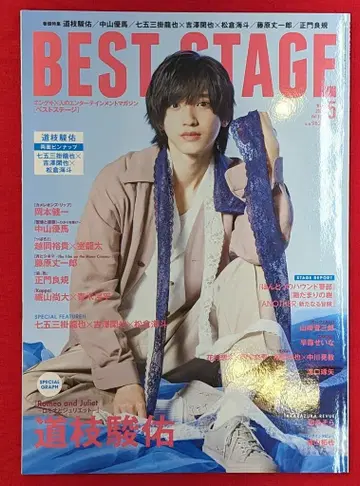 나니와단시 21년 5월호 미치에다 슌스케 BEST STAGE