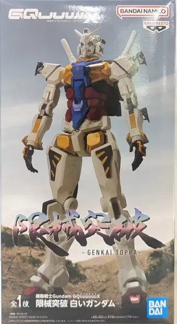 BANDAI SPIRITS 한계 돌파 지크 액스 화이트 건담