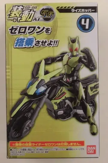 반다이 소도 AI 5.5 가면라이더 제로원 라이즈 호퍼 4
