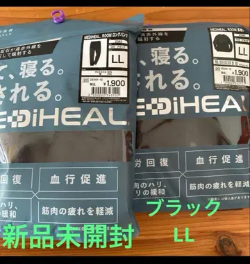 [새상품] Workman 리커버리 의류 메디힐 남성용 상하의 LL