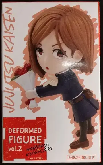 타이토 주술회전 SD 피규어 Vol.2 쿠기사키 노바라