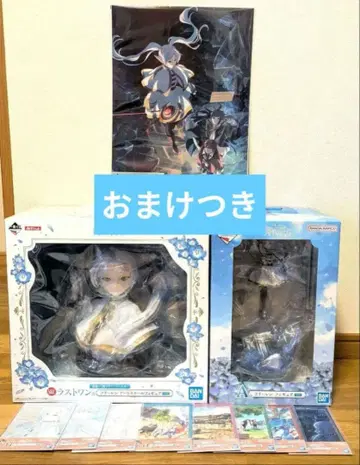 1번 복권 장송의 프리렌 A상 B상 라스트 원상 세트 덤 포함