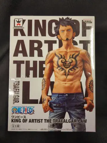 반프레스토 KING OF ARTIST 트라팔가 로