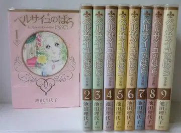 베르사이유의 장미 완전판 전권 세트