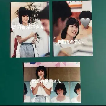 오카다 유키코 씨 사진 3장 세트 9486