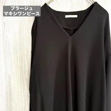 플라주 Plage 리오셀 울 V넥 맥시 길이 원피스 블랙 38