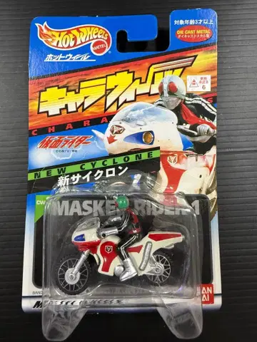 Hot Wheels 신 사이클론 미니카