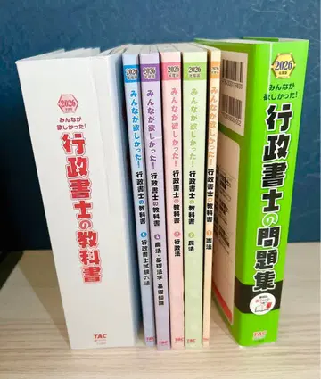 행정서사 교과서 문제집 2026년도