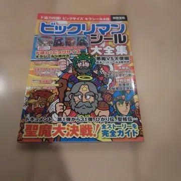 빅쿠리맨씰 대전집