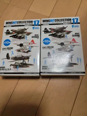 에프토이즈 윙 키트 컬렉션 17 WW2 수상기 2세트