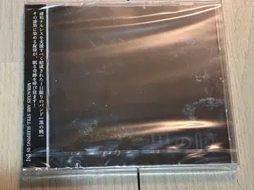 미개봉 V계 CD 검은 새벽 검은 불꽃 마텐로 오페라 엔Vo.