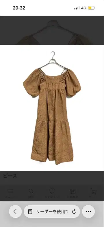 나쿠모 후우카 착용 RAY BEAMS 퍼프 슬리브 2way 원피스