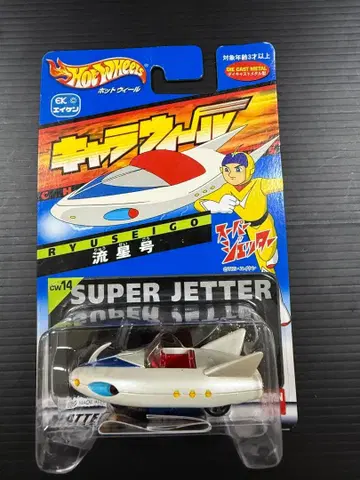 Hot Wheels 슈퍼 제터 유성호 (미개봉 새상품)
