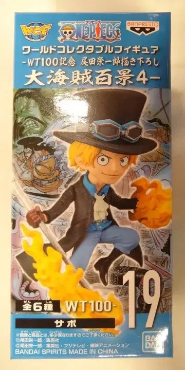 반다이 스피리츠 WCF 원피스 대해적백경 4 19 사보