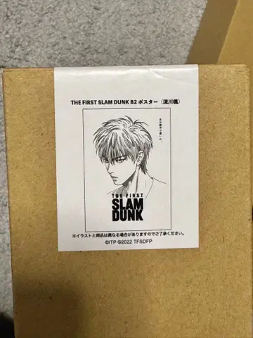 더 퍼스트 슬램덩크 B2 포스터 서태웅