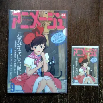 지브리 전시 한정판 마녀 배달부 키키 클리어 파일 카드놀이 엽서