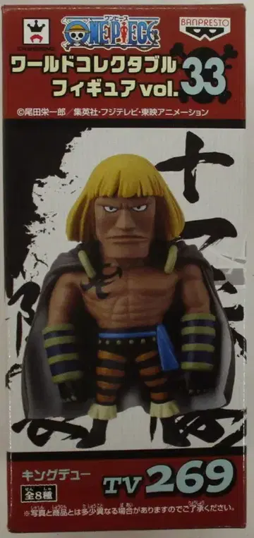 반프레스토 WCF 원피스 vol.33 TV269 킹듀