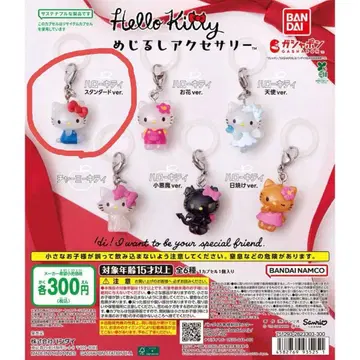 헬로키티 메지루시 액세서리 스탠다드 가챠 반다이