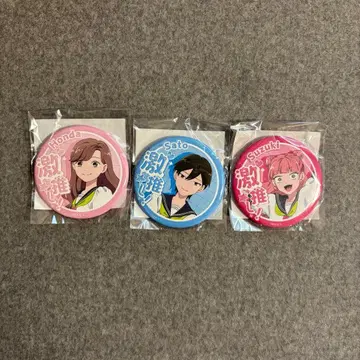 정반대인 너와 나 혼다 사토 스즈키