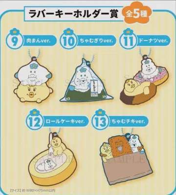 응포챠무 러버 키링상 전 5종 미사용 새상품