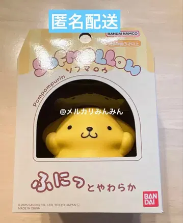 시마무라 산리오 소프마로우 소프트 비닐 마스코트 피규어 폼폼푸딩