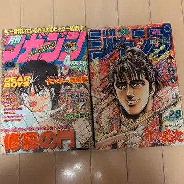 1990년 6월 주간 소년 점프 1990년 4월 월간 소년 매거진