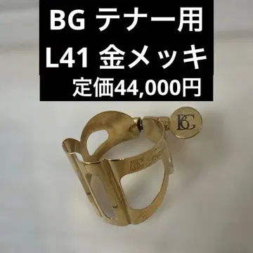 [ 새상품급 ] BG L41 금도금 GP 테너 색스 리가처 트래디션
