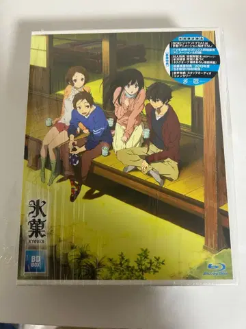 빙과 Blu-ray BOX 4매 세트