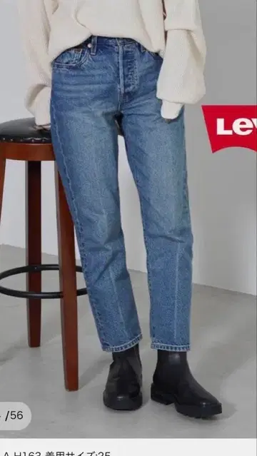 Levi's 별주 501 CROPPED