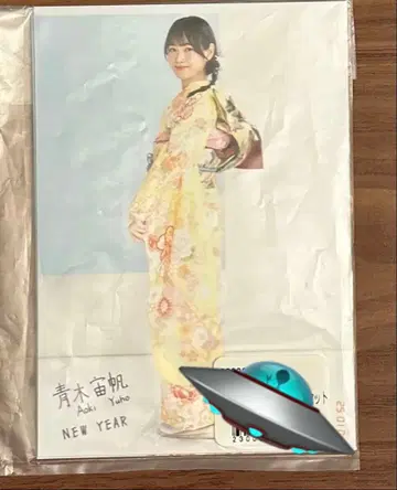 보쿠아오 보쿠가 미타캇타 아오조라 2025 NEW YEAR 아오키 히로호