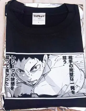 하이큐 시계 부품 T 이와이즈미 하지메 팬파크