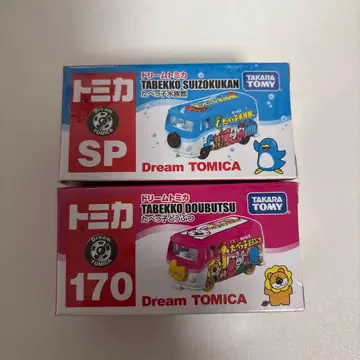 타베코 동물 & 타베코 수족관 토미카